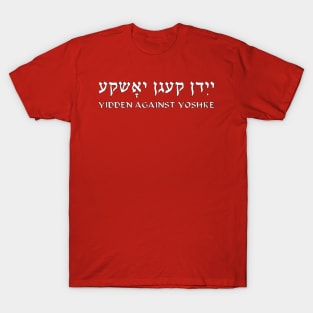 Yidn Kegn Yoshke (Yidden Against Yoshke) T-Shirt